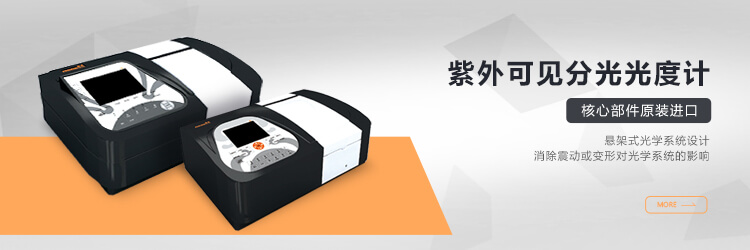 青岛U体育页面在线登录主营分光光度计,原子吸收等设备销售.